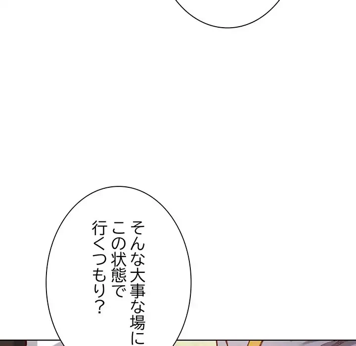 お嬢様は私がお守りいたします 第1話 - 16