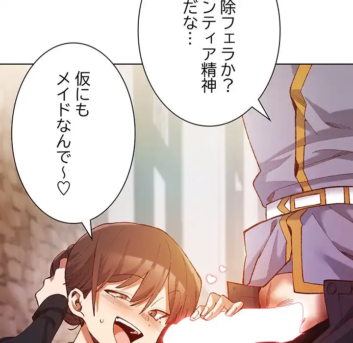 お嬢様は私がお守りいたします 第1話 - 19