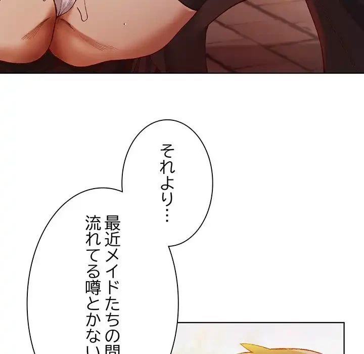 お嬢様は私がお守りいたします 第1話 - 21