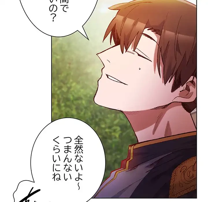 お嬢様は私がお守りいたします 第1話 - 22