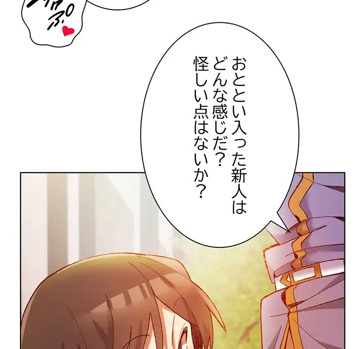 お嬢様は私がお守りいたします 第1話 - 23