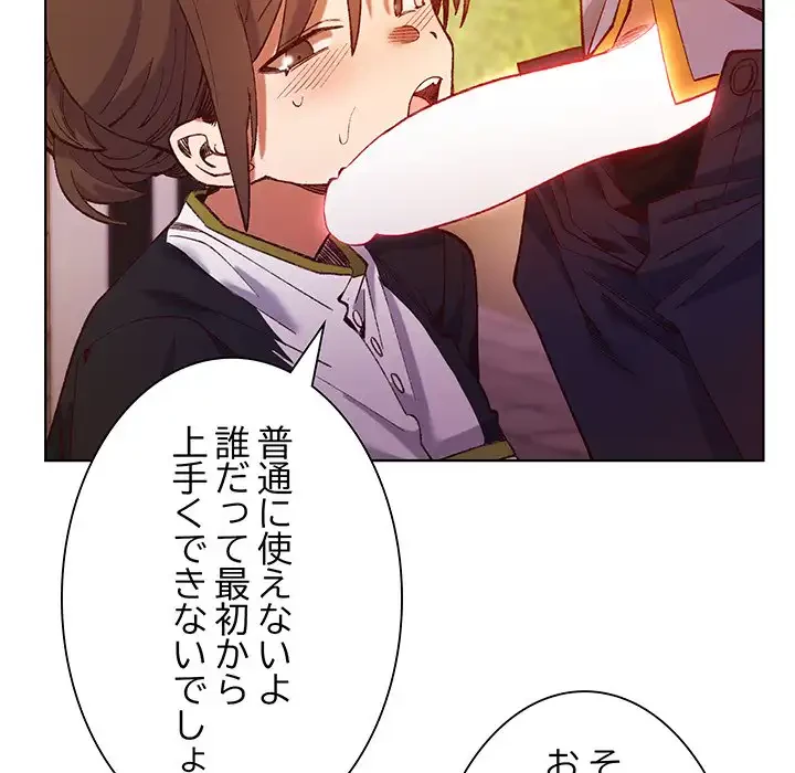 お嬢様は私がお守りいたします 第1話 - 24