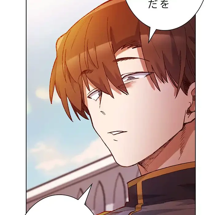 お嬢様は私がお守りいたします 第1話 - 27