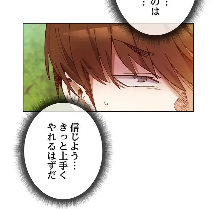 お嬢様は私がお守りいたします 第1話 - 31