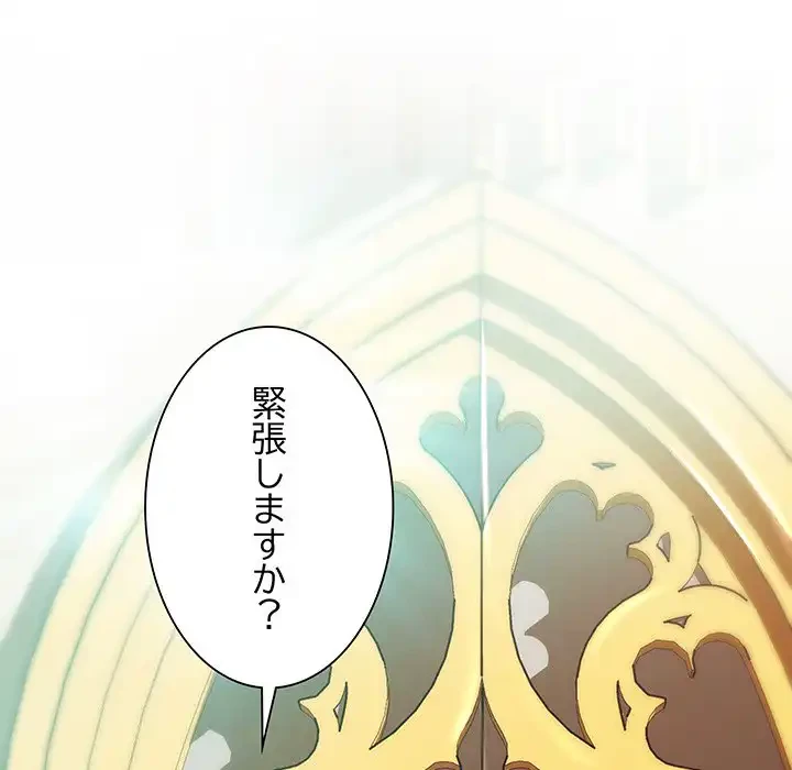 お嬢様は私がお守りいたします 第1話 - 34