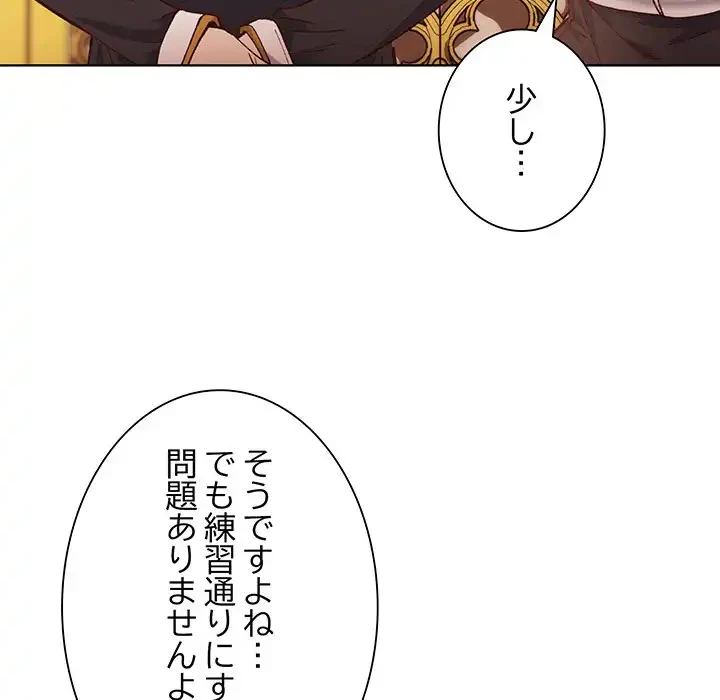 お嬢様は私がお守りいたします 第1話 - 36