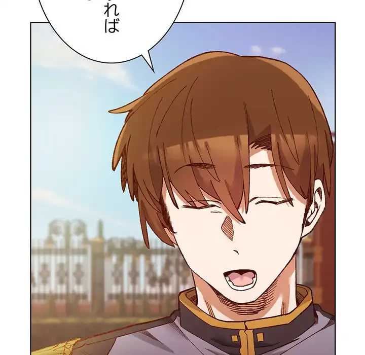 お嬢様は私がお守りいたします 第1話 - 37