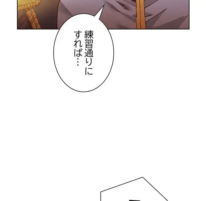 お嬢様は私がお守りいたします 第1話 - 38