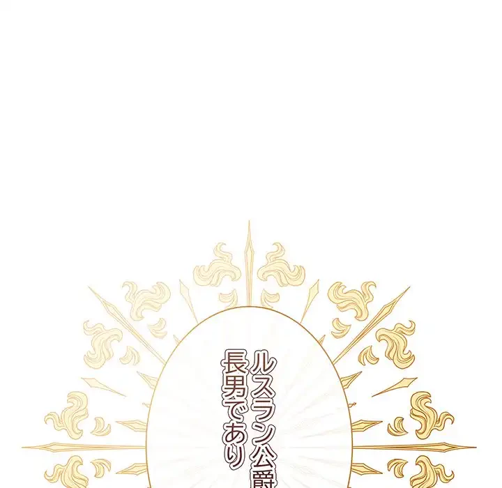 お嬢様は私がお守りいたします 第1話 - 41