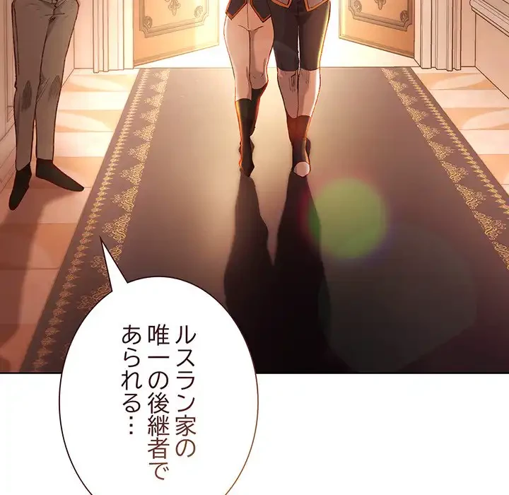 お嬢様は私がお守りいたします 第1話 - 43