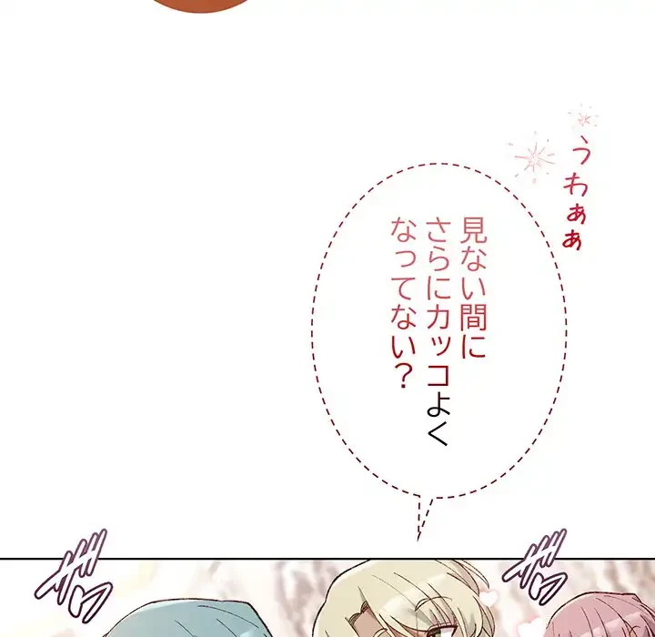 お嬢様は私がお守りいたします 第1話 - 49