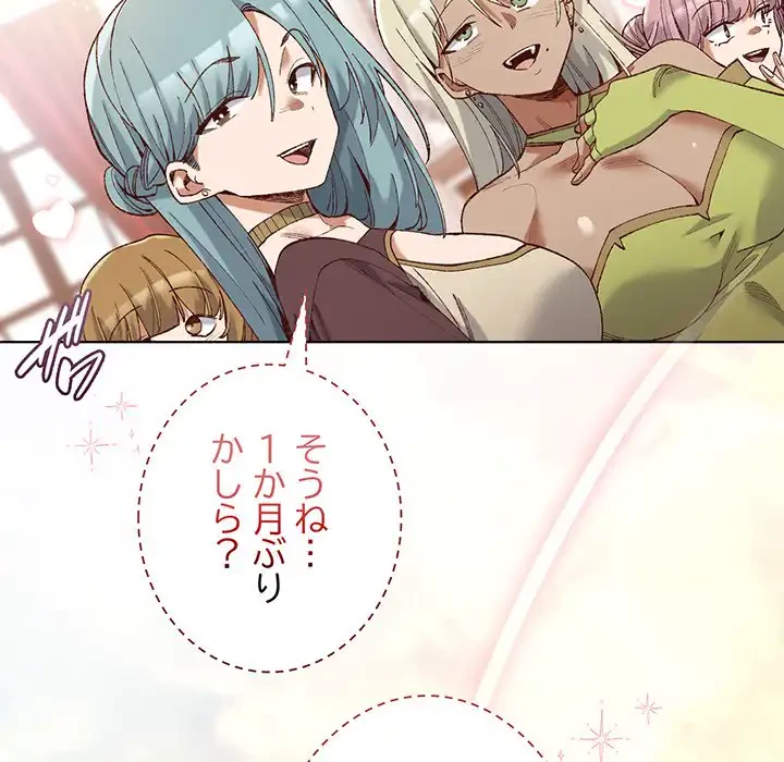 お嬢様は私がお守りいたします 第1話 - 50