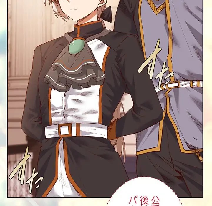 お嬢様は私がお守りいたします 第1話 - 52