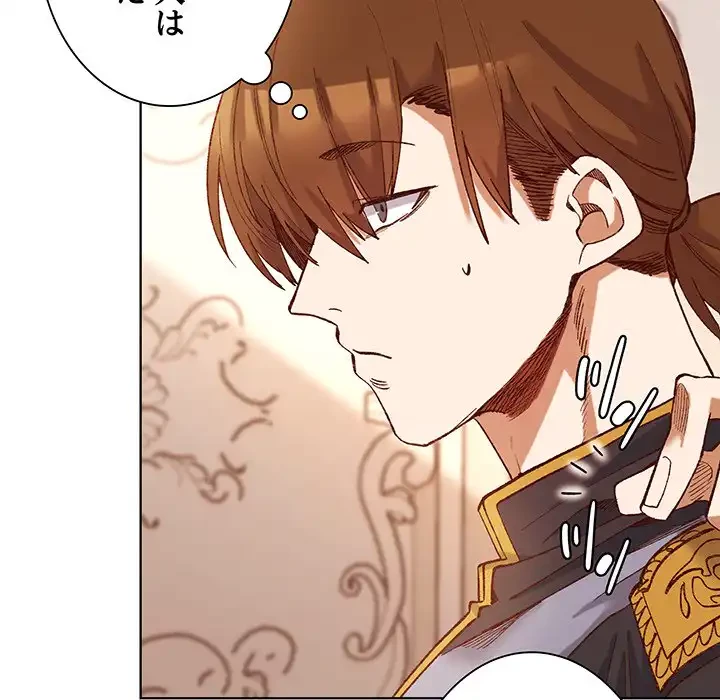 お嬢様は私がお守りいたします 第1話 - 54