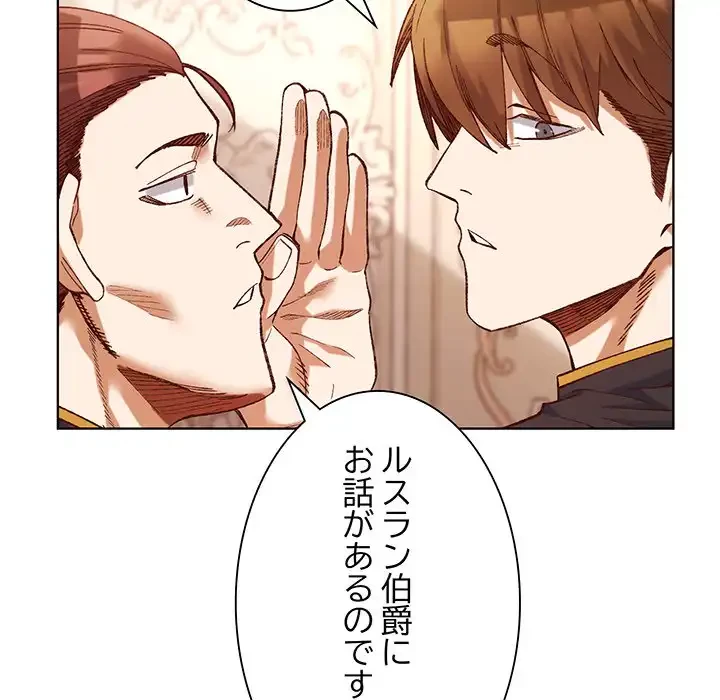 お嬢様は私がお守りいたします 第1話 - 56