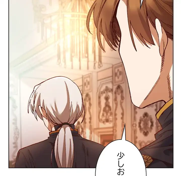 お嬢様は私がお守りいたします 第1話 - 60