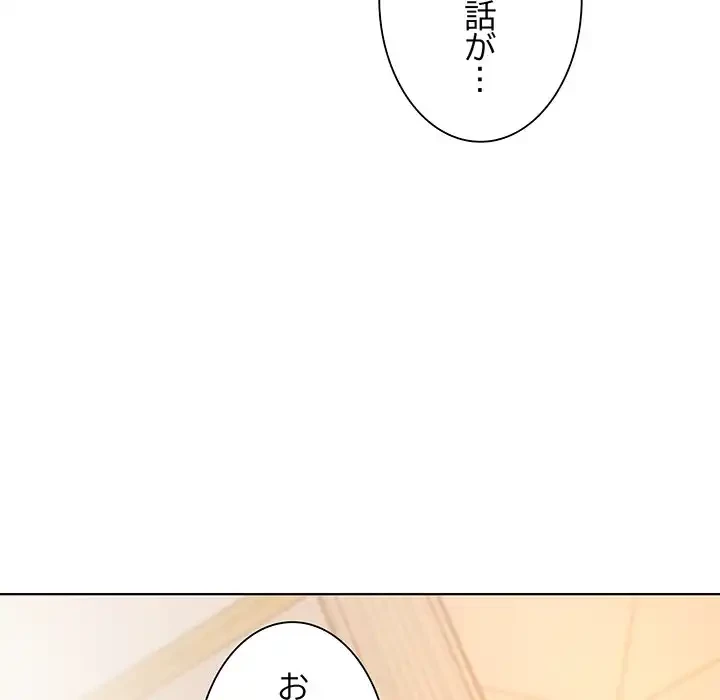 お嬢様は私がお守りいたします 第1話 - 61