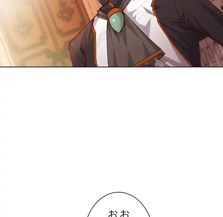 お嬢様は私がお守りいたします 第1話 - 63