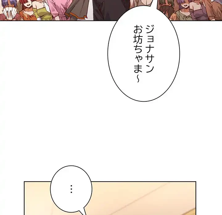 お嬢様は私がお守りいたします 第1話 - 65