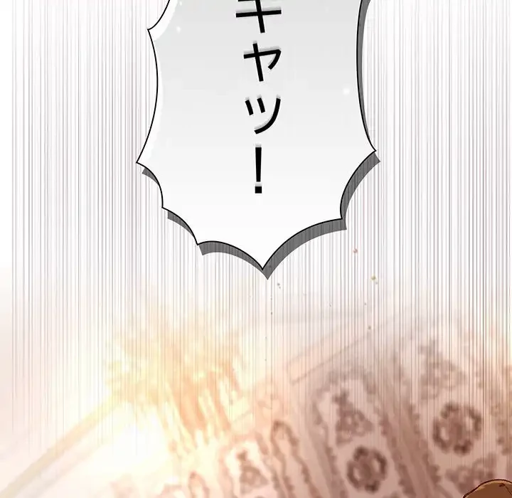 お嬢様は私がお守りいたします 第1話 - 74