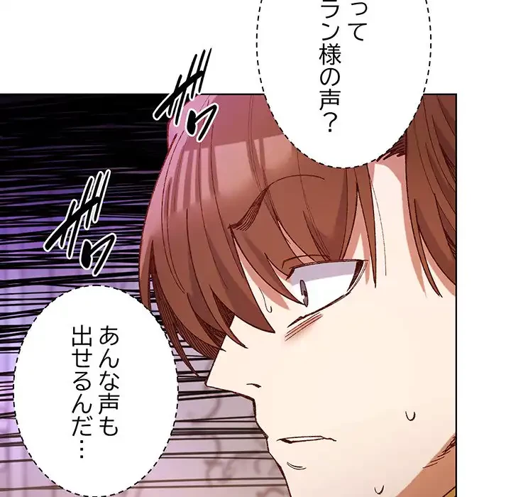 お嬢様は私がお守りいたします 第1話 - 79