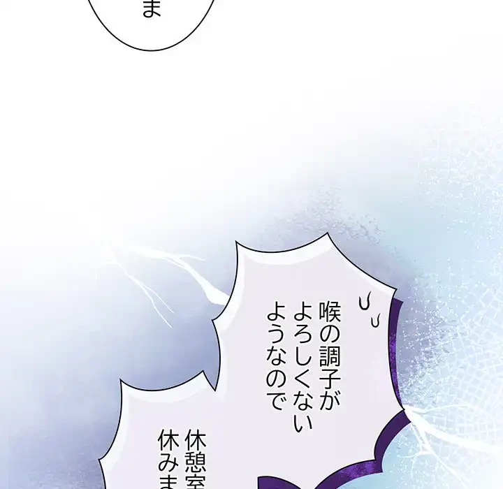 お嬢様は私がお守りいたします 第1話 - 82