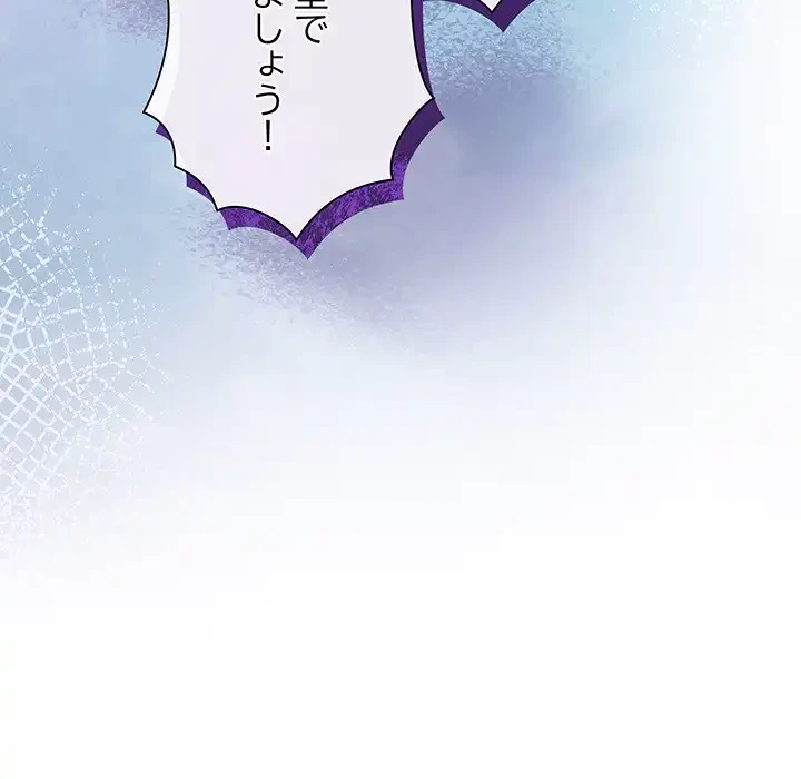 お嬢様は私がお守りいたします 第1話 - 83