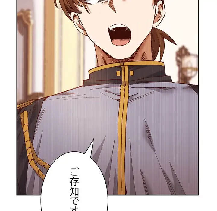 お嬢様は私がお守りいたします 第1話 - 85