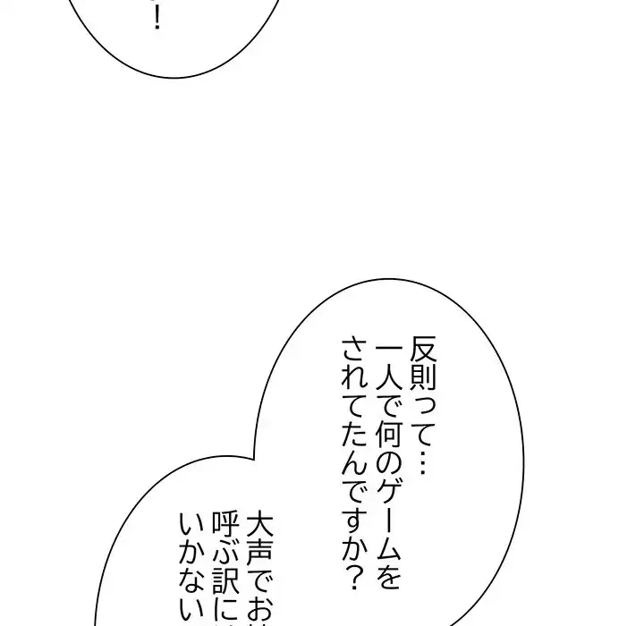 お嬢様は私がお守りいたします 第1話 - 91