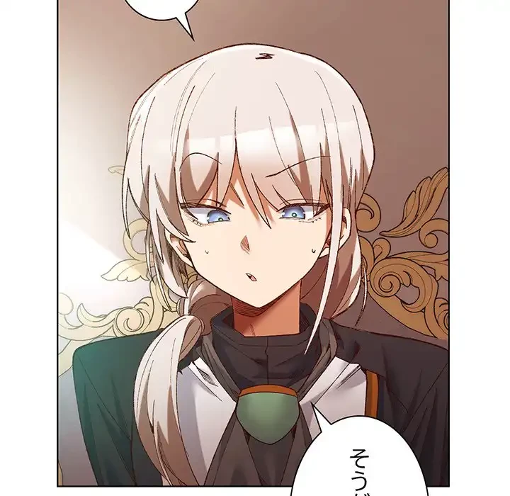 お嬢様は私がお守りいたします 第1話 - 96