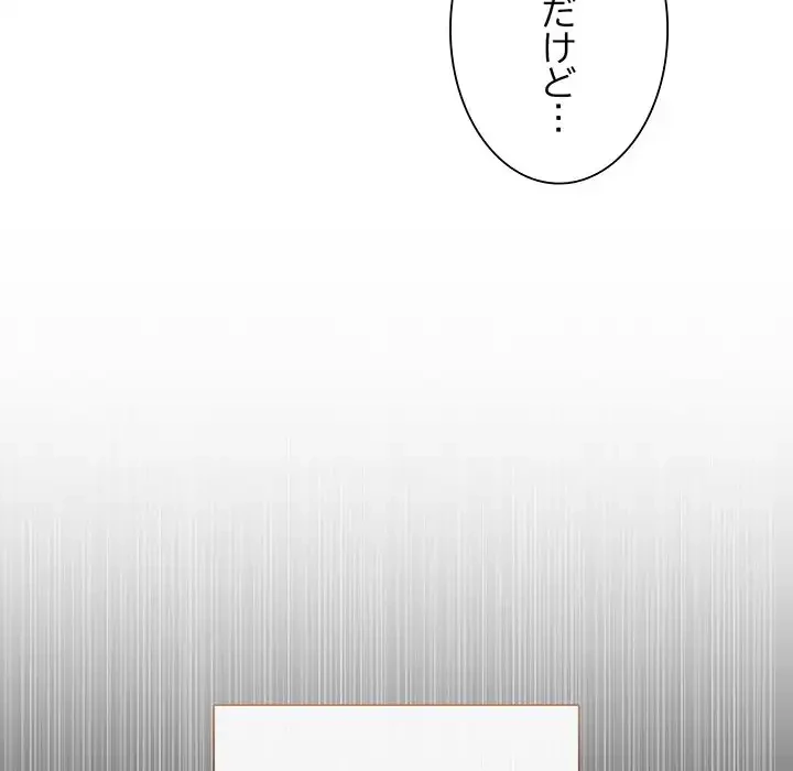 お嬢様は私がお守りいたします 第1話 - 97