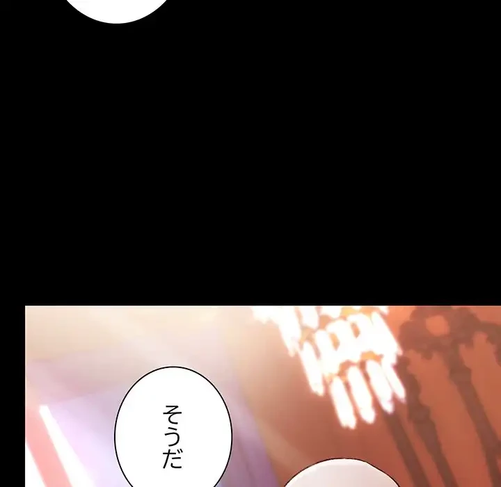 お嬢様は私がお守りいたします 第1話 - 100