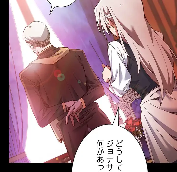 お嬢様は私がお守りいたします 第1話 - 101