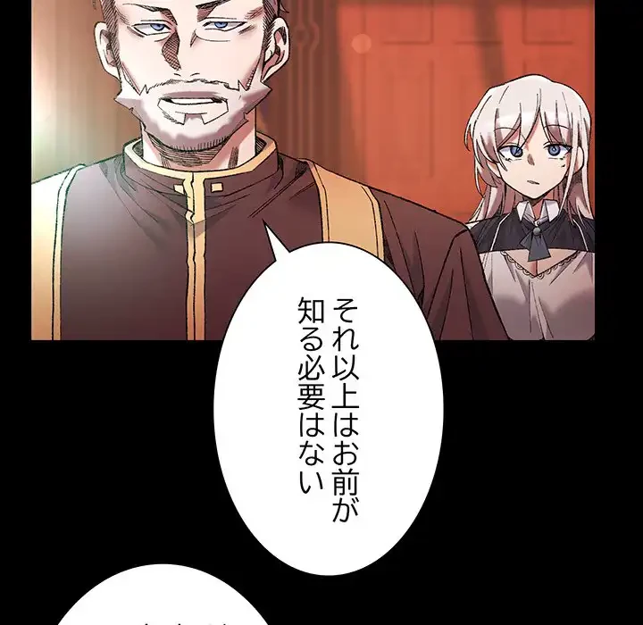 お嬢様は私がお守りいたします 第1話 - 103