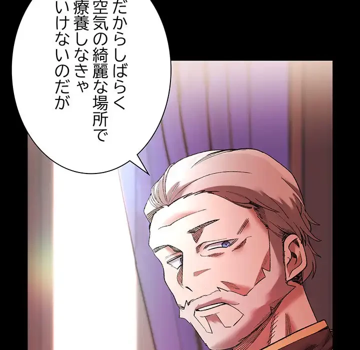 お嬢様は私がお守りいたします 第1話 - 104