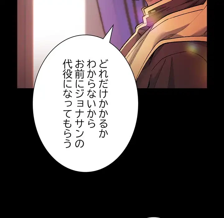 お嬢様は私がお守りいたします 第1話 - 105