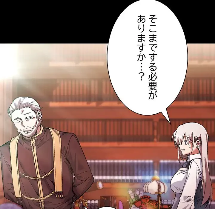 お嬢様は私がお守りいたします 第1話 - 106