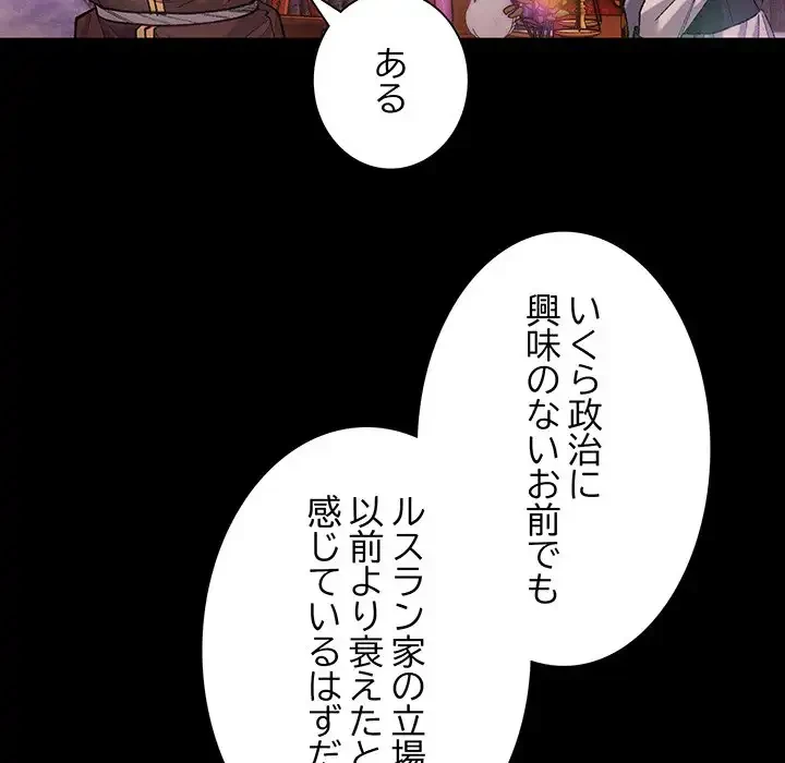 お嬢様は私がお守りいたします 第1話 - 107