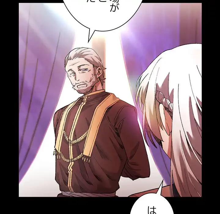 お嬢様は私がお守りいたします 第1話 - 108