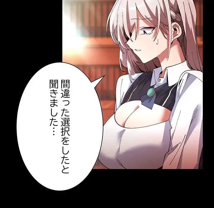 お嬢様は私がお守りいたします 第1話 - 110