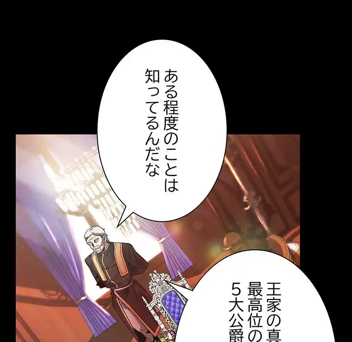 お嬢様は私がお守りいたします 第1話 - 111