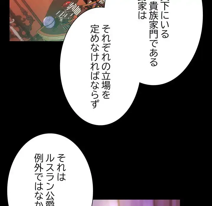 お嬢様は私がお守りいたします 第1話 - 112