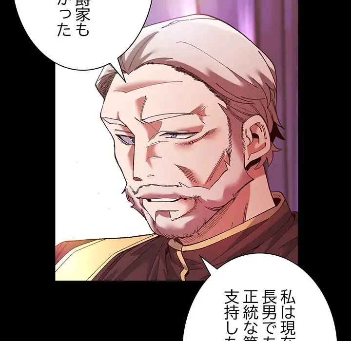 お嬢様は私がお守りいたします 第1話 - 113