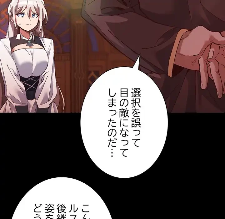 お嬢様は私がお守りいたします 第1話 - 115