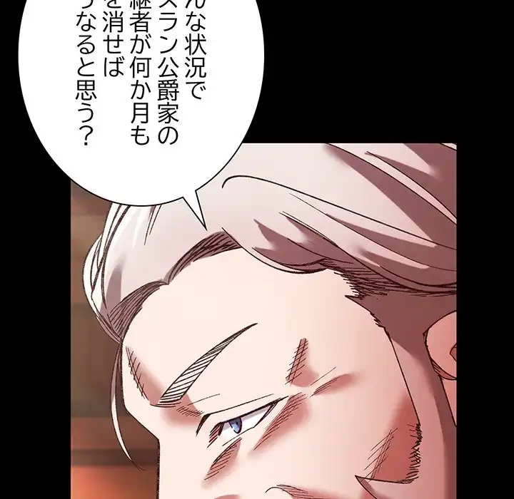 お嬢様は私がお守りいたします 第1話 - 116