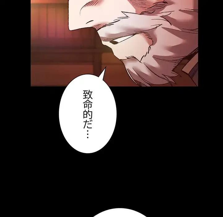 お嬢様は私がお守りいたします 第1話 - 117