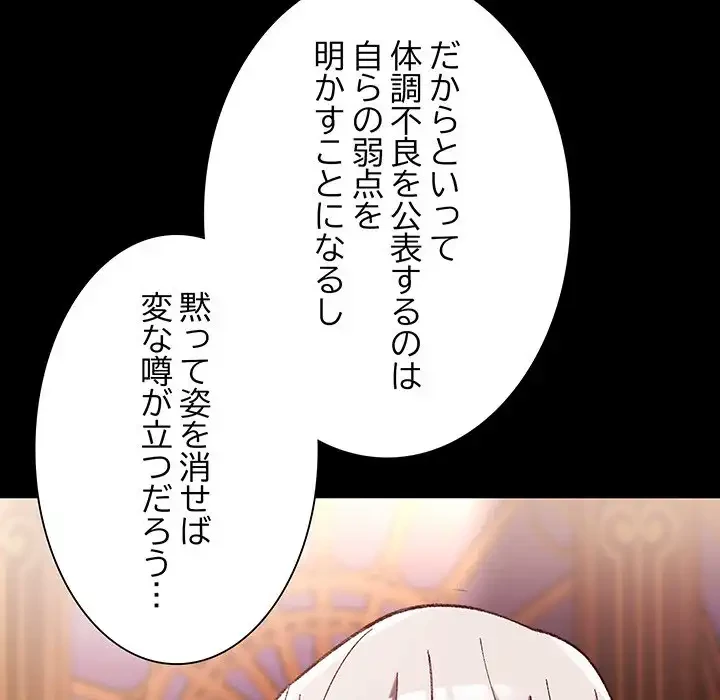 お嬢様は私がお守りいたします 第1話 - 118