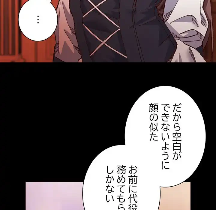 お嬢様は私がお守りいたします 第1話 - 120