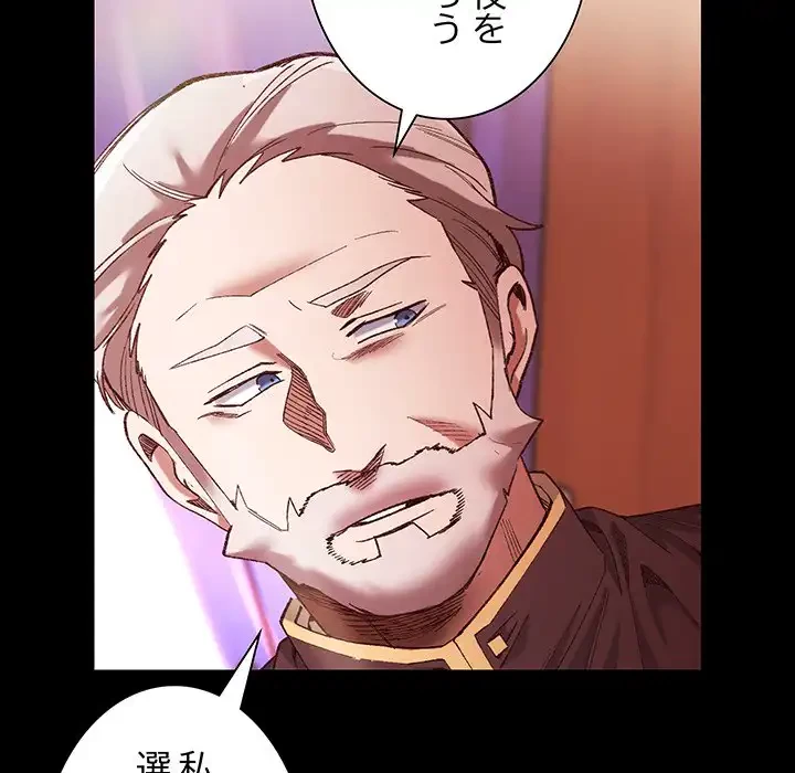 お嬢様は私がお守りいたします 第1話 - 121