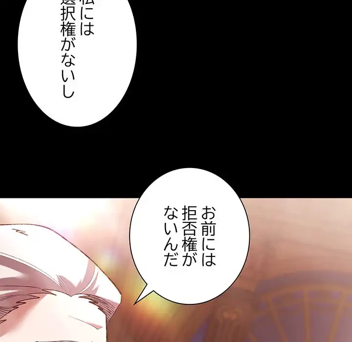 お嬢様は私がお守りいたします 第1話 - 122